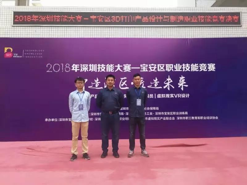 2018年深圳技能大賽-寶安區(qū)職業(yè)技能競賽順利開賽