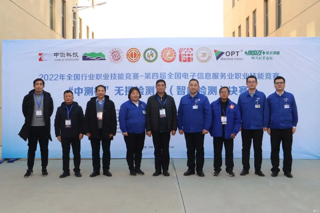 圓滿成功 | 2022國賽-“中測杯”無損檢測員（智能檢測）賽項(xiàng)全國總決賽落下帷幕